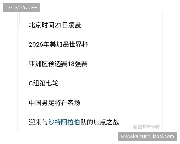 男足世界杯2026赛程表更新，详细介绍每场比赛的时间和对阵情况