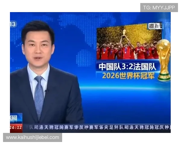 2026年世界杯中国举办的可能性分析与未来发展趋势展望 2026年世界杯中国举办的可能性分析与未来发展趋势展望