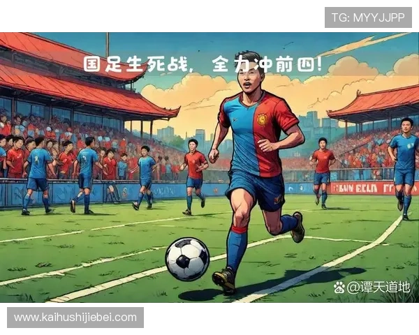 中国队冲击2026世界杯的最新战略布局与备战计划全面解析