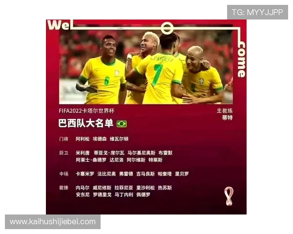 卡塔尔世界杯四强球队的战术特点与比赛风格分析