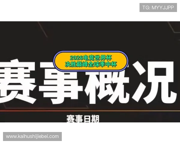 在EWC电竞世界杯官网上参与互动投票、竞猜活动，增强你的赛事参与感和互动体验
