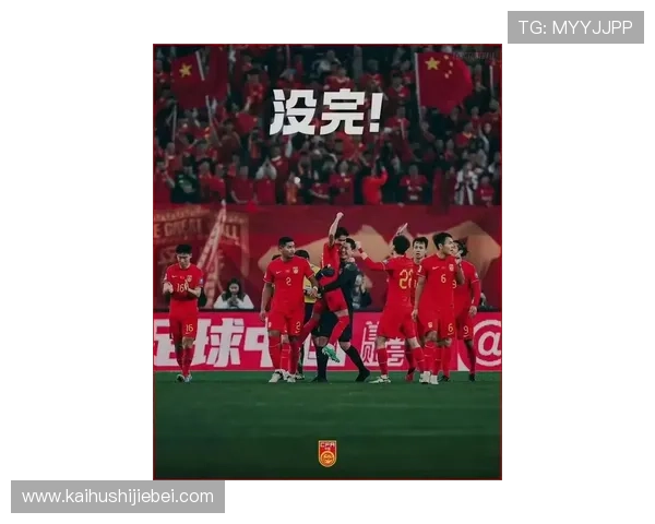 美加墨世界杯亚洲区出线球队的历史荣誉与未来冲刺目标