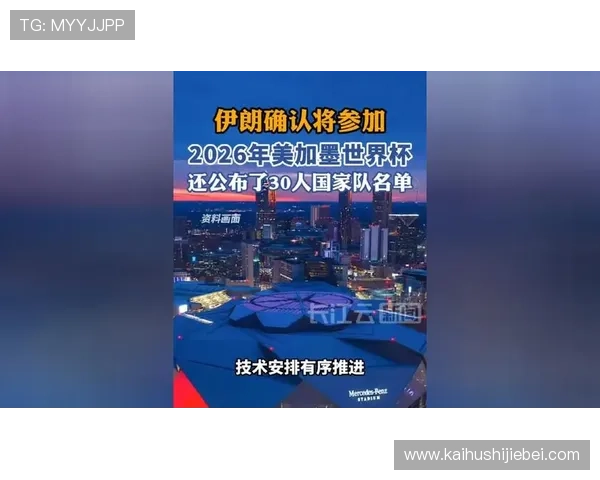 2026年世界杯参赛国家名单公布,哪些国家成功晋级值得关注 2026年世界杯参赛国家名单公布,哪些国家成功晋级值得关注
