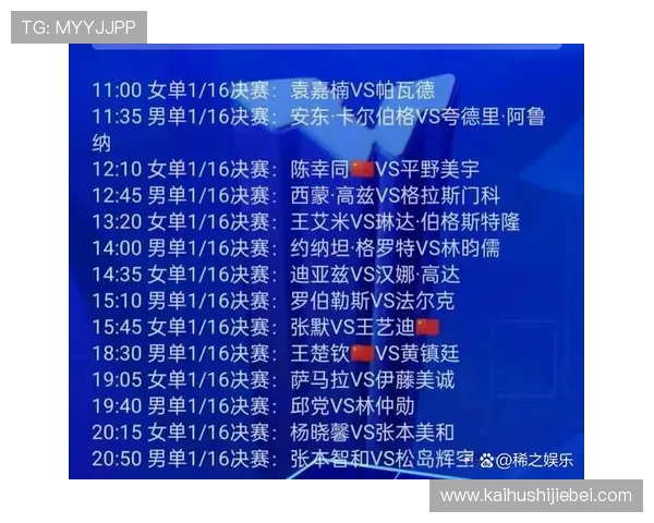 2026年世界杯比赛北京时间安排，确保球迷准时观看精彩赛事