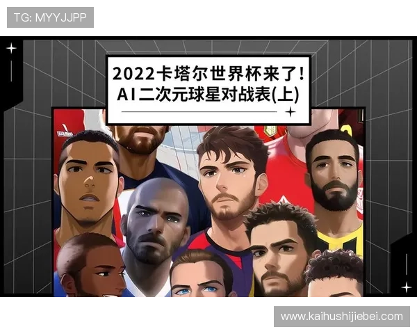 2026年世界杯赛程时间表及直播时间安排，最全赛事信息一览无遗