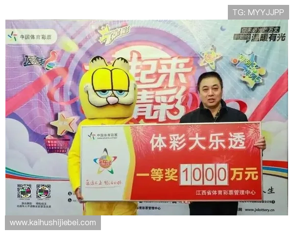 世界杯彩票最高中奖人中奖经验总结，助你理性购彩实现财富增值