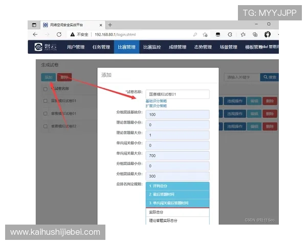 中国竞足彩网官方网站用户注册流程及账户安全保障措施介绍