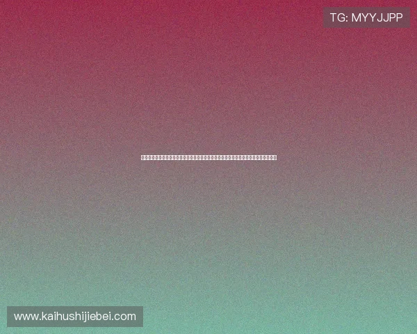 世界杯加拿大波黑比赛网络直播在线观看入口，详细介绍多平台高清直播体验与观看技巧