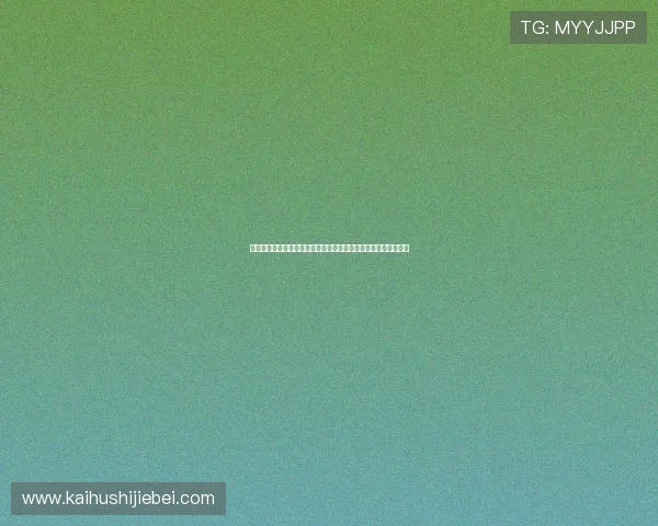 体育竞猜官网的玩法介绍，全面解析不同类型的体育竞猜玩法技巧