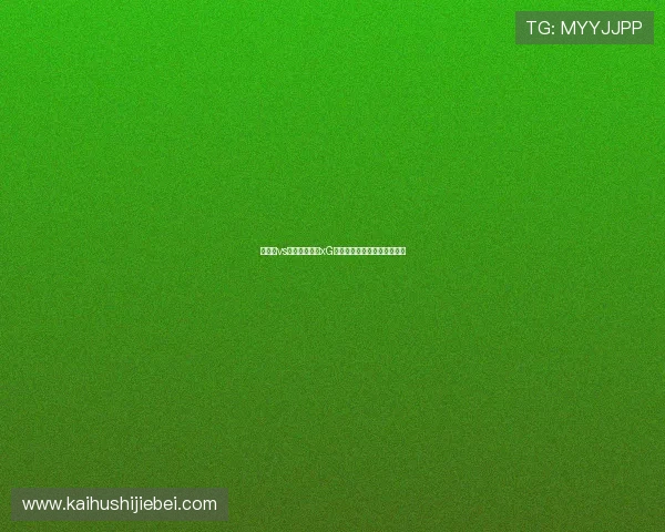卡塔尔vs加拿大比赛的xG数据详解及两队进攻效率分析 卡塔尔vs加拿大比赛的xG数据详解及两队进攻效率分析