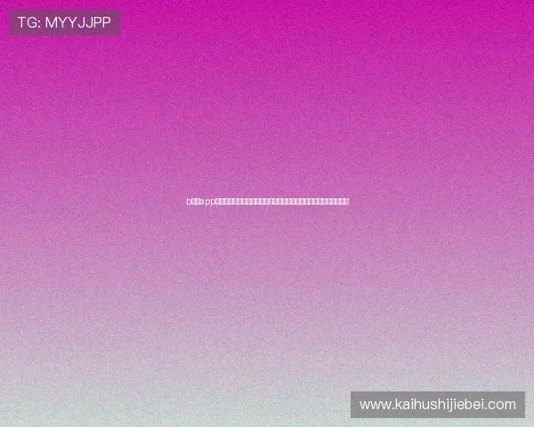 b体育app官方打造全方位的世界杯报道平台，满足用户多样化的体育资讯需求